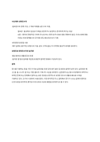 [문화예술과이미지코드] 조선시대 궁궐 담장 무늬와 문화 원형-5