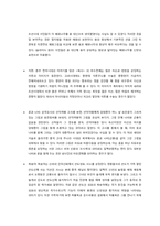 [문화예술과이미지코드] 조선시대 궁궐 담장 무늬와 문화 원형-7
