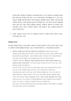 [문화예술과이미지코드] 조선시대 궁궐 담장 무늬와 문화 원형-8