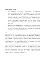[문화예술과이미지코드] 조선시대 궁궐 담장 무늬와 문화 원형-11