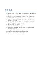 [문화예술과이미지코드] 조선시대 궁궐 담장 무늬와 문화 원형-12