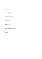 [문화예술과이미지코드] 조선시대 궁궐 담장 무늬와 문화 원형-13