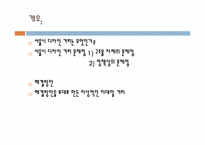 서울시 디자인 거리 고찰-3