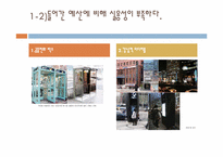 서울시 디자인 거리 고찰-10