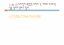 서울시 디자인 거리 고찰-13