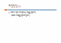 서울시 디자인 거리 고찰-15