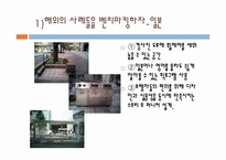 서울시 디자인 거리 고찰-16