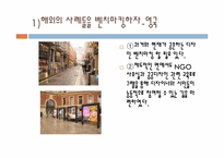 서울시 디자인 거리 고찰-17