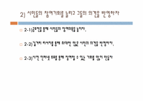 서울시 디자인 거리 고찰-18