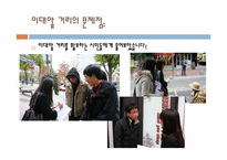 서울시 디자인 거리 고찰-20