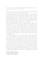 [연극비평론] 총체예술(바그너의 음악극을 중심으로)-3