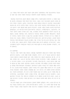 [연극비평론] 총체예술(바그너의 음악극을 중심으로)-4