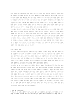 [연극비평론] 총체예술(바그너의 음악극을 중심으로)-5