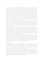 [연극비평론] 총체예술(바그너의 음악극을 중심으로)-6