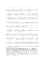 [연극비평론] 총체예술(바그너의 음악극을 중심으로)-7