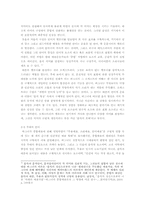 [연극비평론] 총체예술(바그너의 음악극을 중심으로)-9