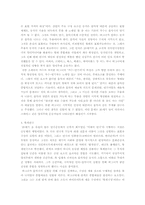 [연극비평론] 총체예술(바그너의 음악극을 중심으로)-10
