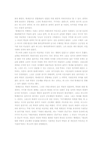 [연극비평론] 총체예술(바그너의 음악극을 중심으로)-11