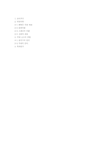 [연극비평론] 총체예술(바그너의 음악극을 중심으로)-12