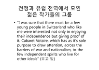 [현대미술] 현대미술 제작의 새로운 방법들(반이성과 무의식)-5
