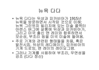 [현대미술] 현대미술 제작의 새로운 방법들(반이성과 무의식)-11