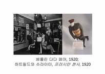 [현대미술] 현대미술 제작의 새로운 방법들(반이성과 무의식)-17
