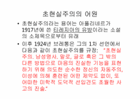 [현대미술] 현대미술 제작의 새로운 방법들(반이성과 무의식)-20