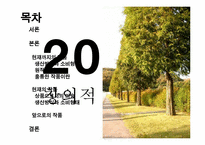 예술의 상업화와 대중예술의 경계에 관한 고찰-1