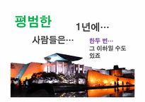 예술의 상업화와 대중예술의 경계에 관한 고찰-4