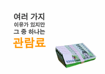 예술의 상업화와 대중예술의 경계에 관한 고찰-5