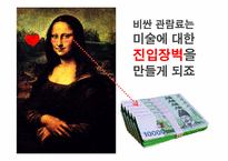 예술의 상업화와 대중예술의 경계에 관한 고찰-6