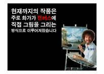 예술의 상업화와 대중예술의 경계에 관한 고찰-10