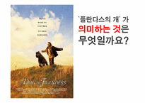 예술의 상업화와 대중예술의 경계에 관한 고찰-15