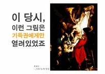 예술의 상업화와 대중예술의 경계에 관한 고찰-16
