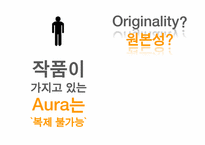 예술의 상업화와 대중예술의 경계에 관한 고찰-19