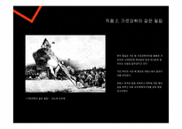 [미술교육] 감상 지도법-10