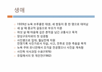 [예술과가치] Joel Peter Witkin(조엘 피터 위트킨)의 작품세계와 그 가치에 관한 고찰-3
