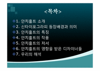 [도시환경디자인] 그래픽 디자이너 Jan Tschihold(얀치홀트)의 인물분석과 영향-2