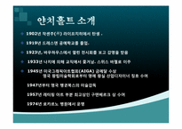 [도시환경디자인] 그래픽 디자이너 Jan Tschihold(얀치홀트)의 인물분석과 영향-4