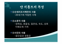 [도시환경디자인] 그래픽 디자이너 Jan Tschihold(얀치홀트)의 인물분석과 영향-7