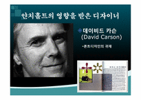 [도시환경디자인] 그래픽 디자이너 Jan Tschihold(얀치홀트)의 인물분석과 영향-17