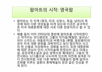 [현대미술] 팝아트-10
