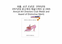 [현대미술] 팝아트-18