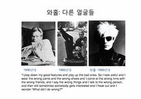 [현대미술] 팝아트-19