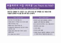 [문예사조의이해] 상징주의(symbolism)의 이해-7