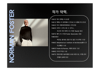 [디자인사] 건축 디자이너 NORMAN FOSTER(노먼 포스터)와 Thomas Heatherwick(토마스 헤더윅)의 건축세계 분석-3