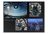 [디자인사] 건축 디자이너 NORMAN FOSTER(노먼 포스터)와 Thomas Heatherwick(토마스 헤더윅)의 건축세계 분석-7