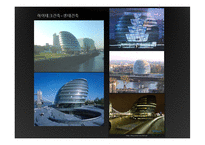 [디자인사] 건축 디자이너 NORMAN FOSTER(노먼 포스터)와 Thomas Heatherwick(토마스 헤더윅)의 건축세계 분석-10