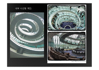 [디자인사] 건축 디자이너 NORMAN FOSTER(노먼 포스터)와 Thomas Heatherwick(토마스 헤더윅)의 건축세계 분석-12