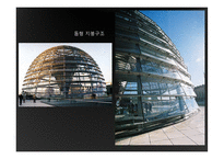 [디자인사] 건축 디자이너 NORMAN FOSTER(노먼 포스터)와 Thomas Heatherwick(토마스 헤더윅)의 건축세계 분석-15
